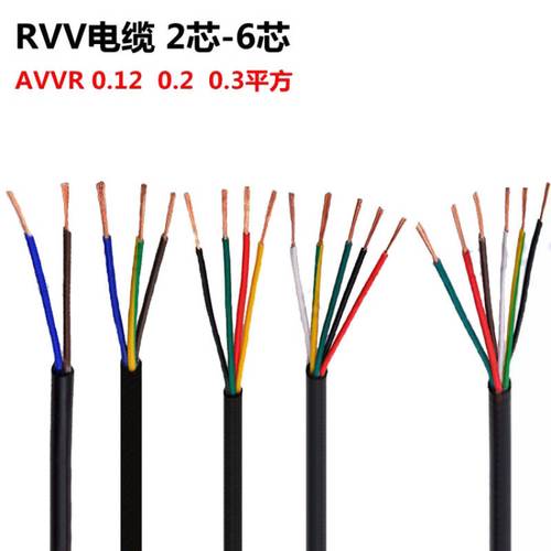 平顶山RVV电缆，护套线